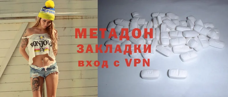 МЕТАДОН methadone  мега   Кремёнки 